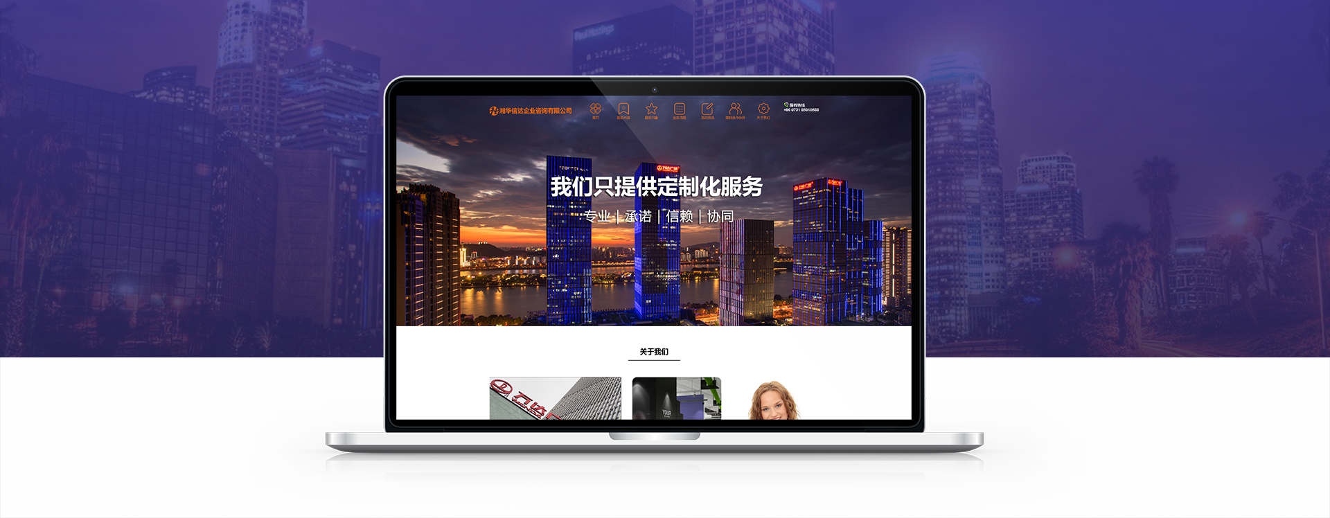 湘華信達(dá)